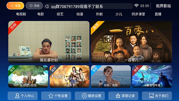 拓界影站图3