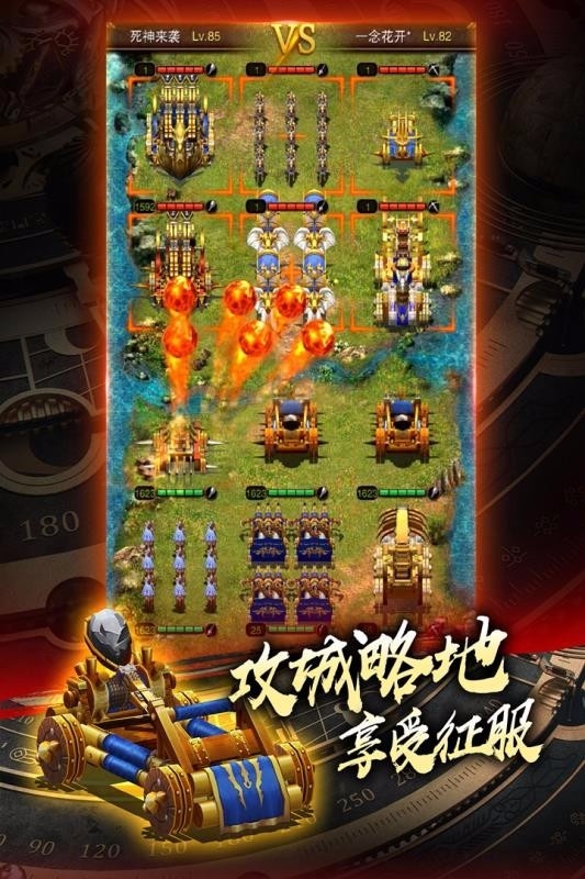 城堡战争手机版(1)