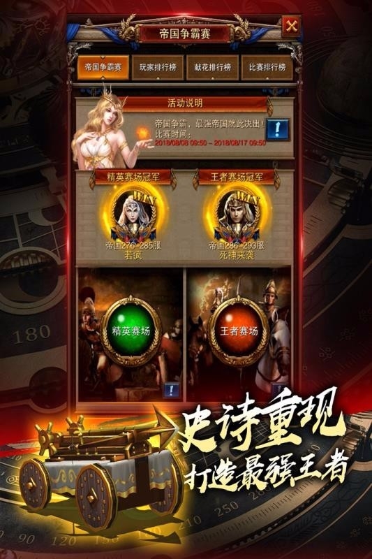 城堡战争手机版(3)