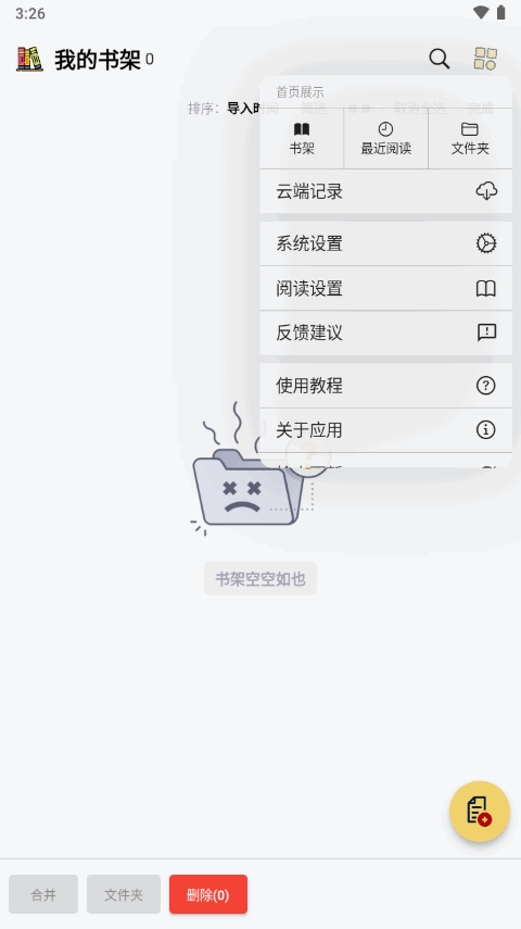 喔喔漫画安卓直装版图1