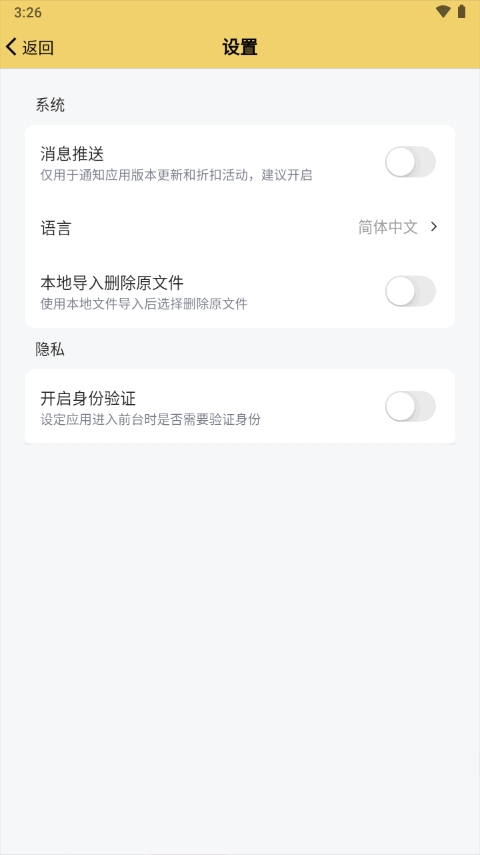 喔喔漫画安卓直装版图3