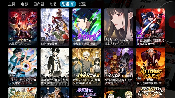 云熠影视图3