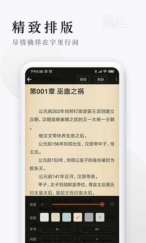 派比小说手机版