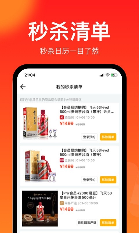 聚好抢图1