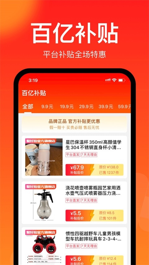 聚好抢图3