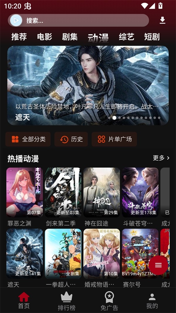 落攻阁影视图2