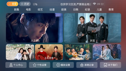 皮皮影视最新版图1