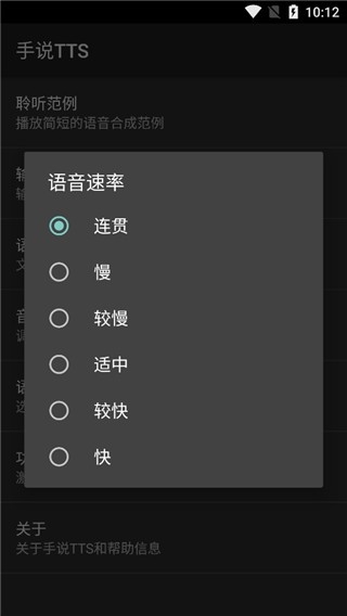 手说TTS安装