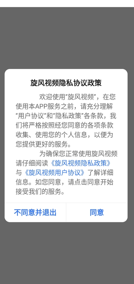 旋风视频最新版(2)