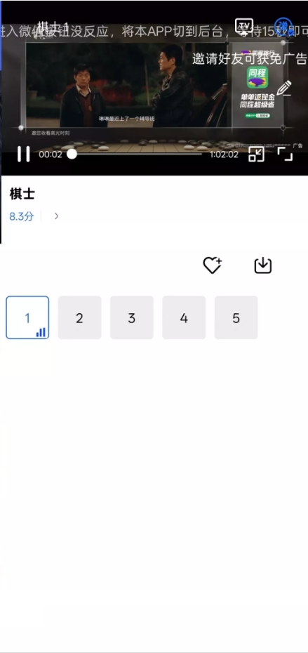 旋风视频最新版(1)