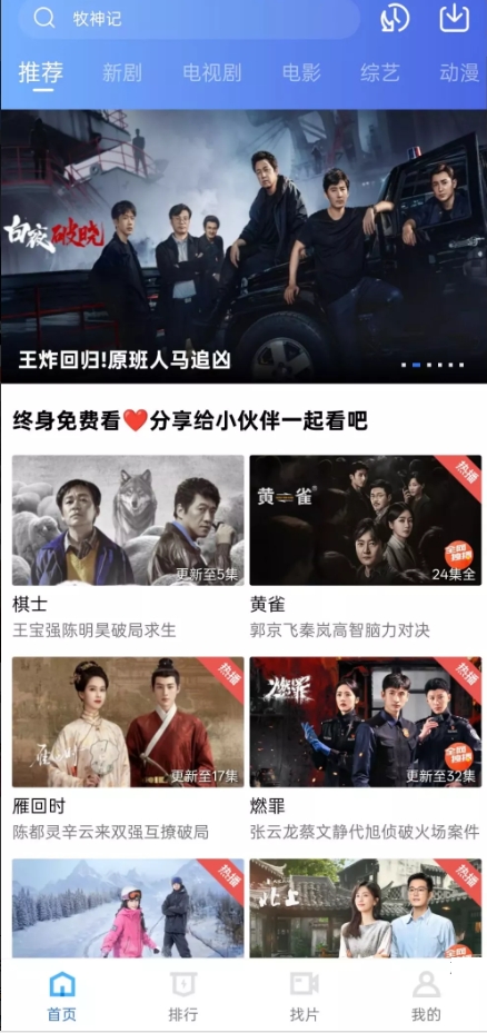 旋风视频最新版(3)