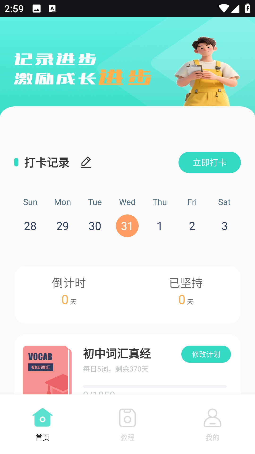 蓝思背单词正版(3)