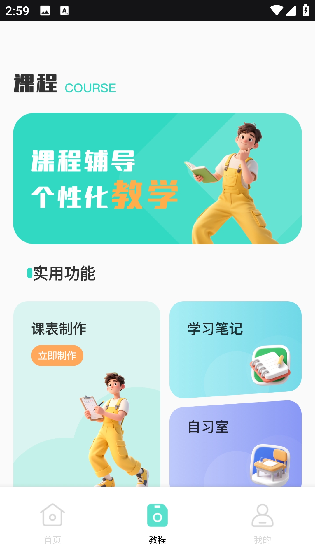 蓝思背单词正版(2)