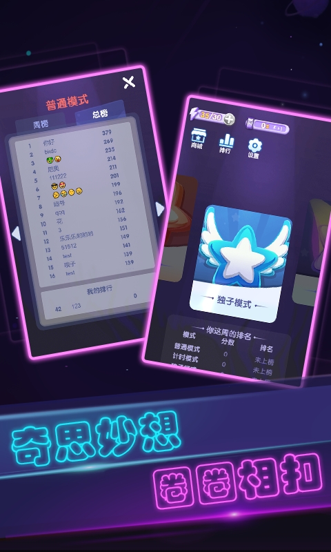 彩虹派对安卓版