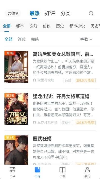 派派小说网手机版