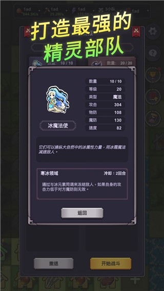 精灵王国安装(2)