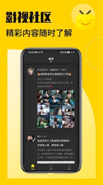 花生视频免费版图2