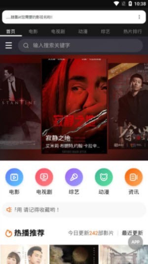 海螺影视最新版图3