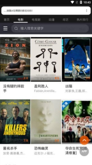 海螺影视最新版图2