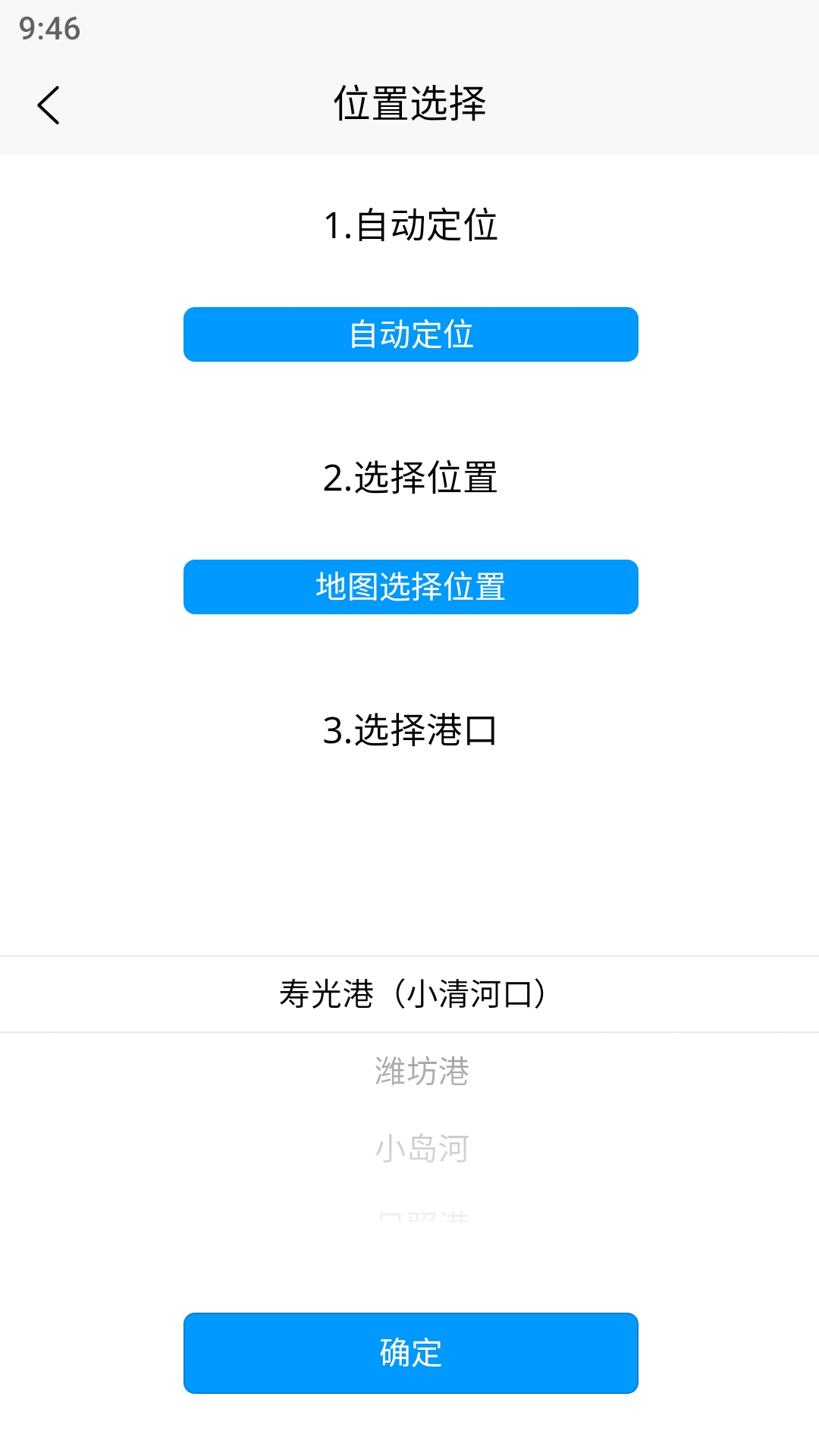 云潮汐表最新版