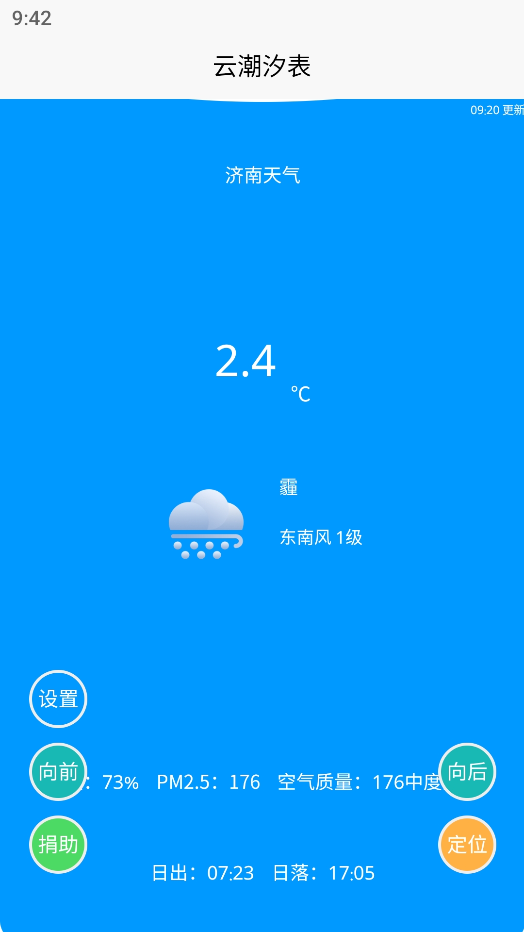 云潮汐表最新版