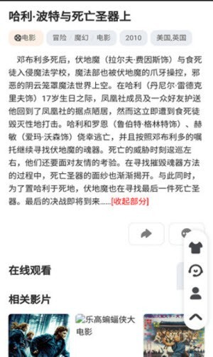 星辰动漫免费版图2