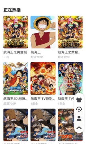 星辰动漫免费版图3