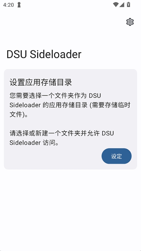 dsu sideloader最新版图2
