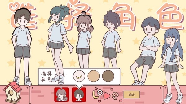 口袋恋爱小情侣安装