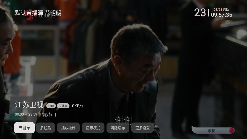 时光未央软件直装版图2