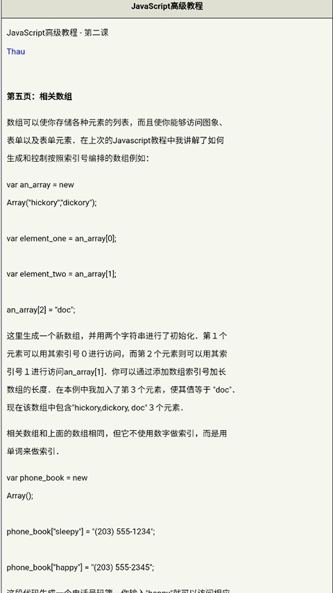 chmreader手机安卓版
