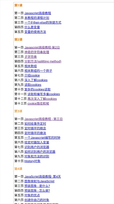 chmreader手机安卓版
