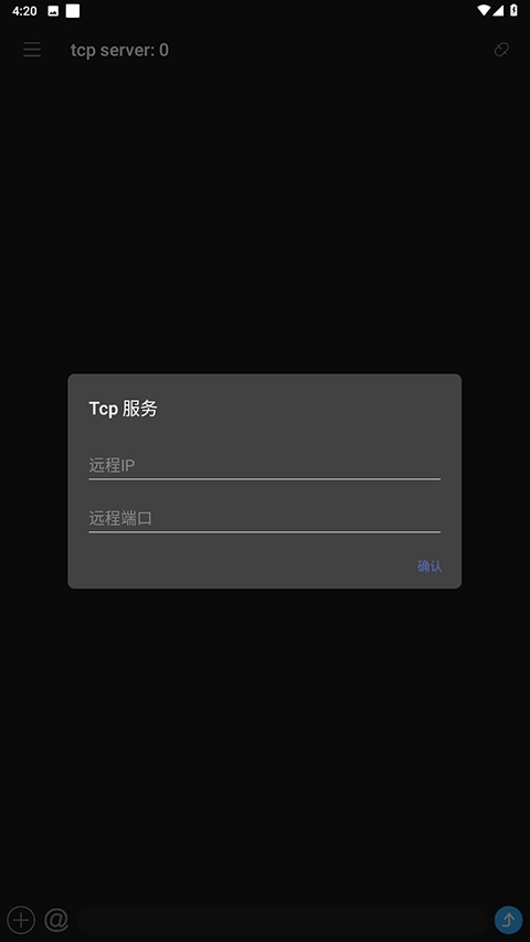 netassist官方最新版图1