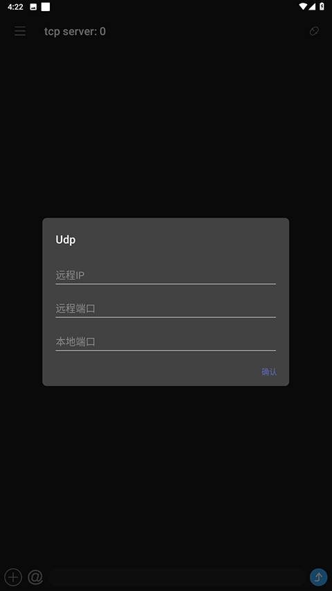 netassist官方最新版图2