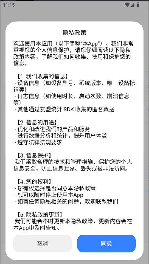 themetool本无广告版图2
