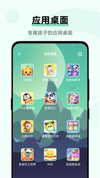 vivo儿童模式手机版