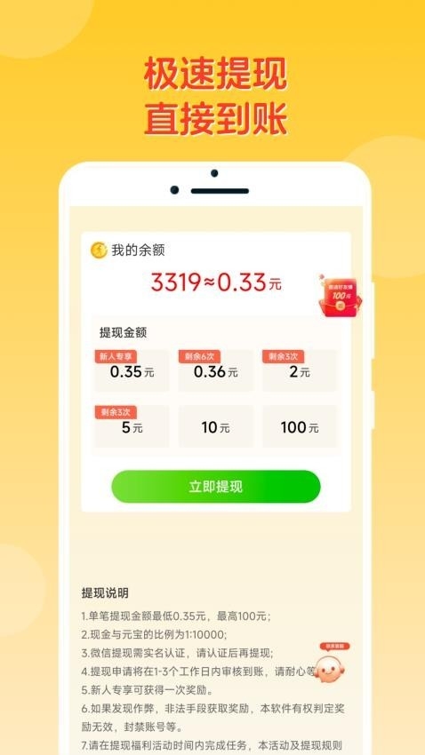 答题冠军红包版(2)
