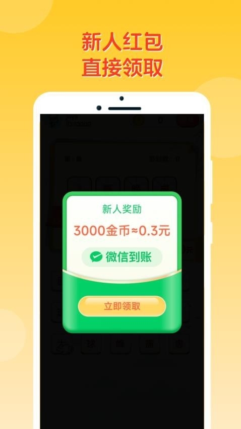 答题冠军红包版(4)