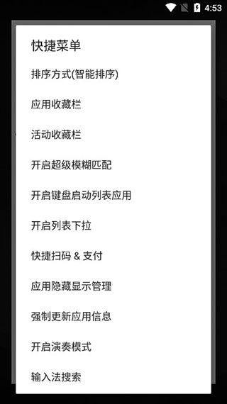 快启动pro(2)