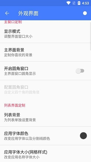 快启动pro(3)