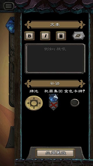炉石传说卡牌制作器最新版图2