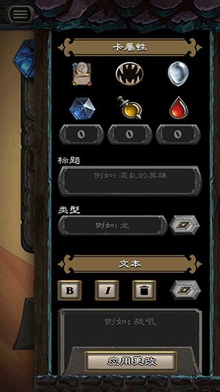 炉石传说卡牌制作器最新版图4