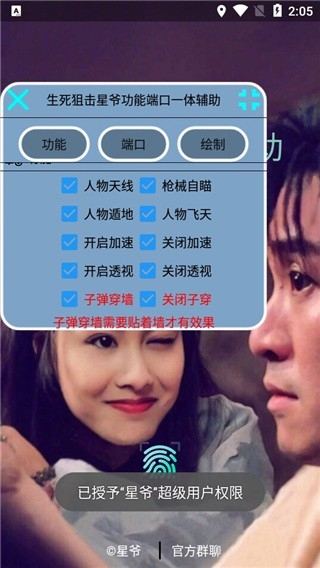生死狙击星爷辅助官方最新版图3