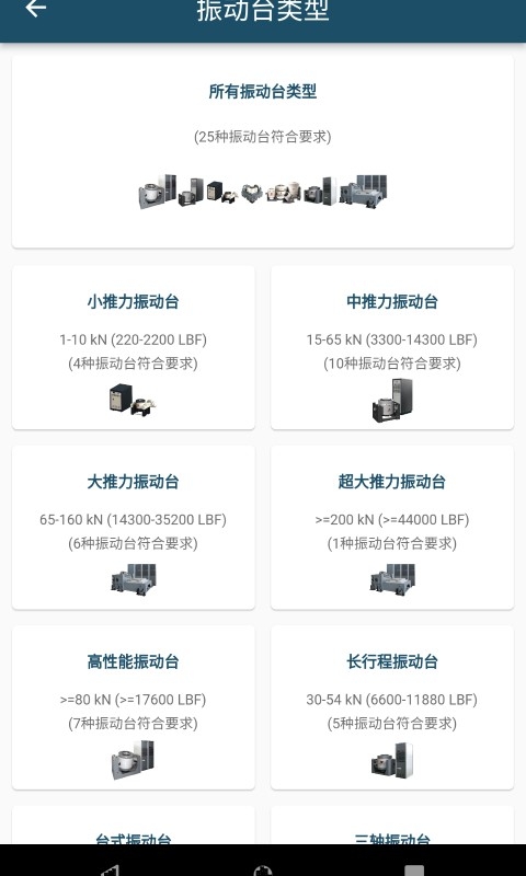 振动工具箱手机最新版图2