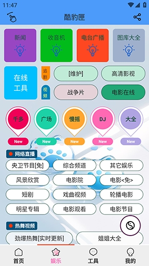 酷风工具图2