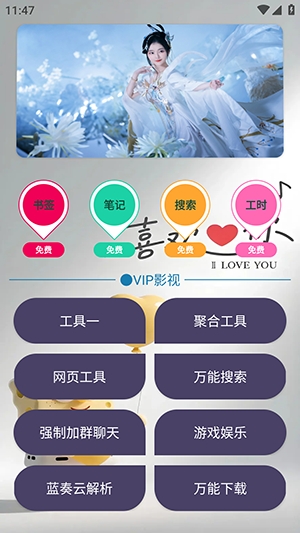 酷风工具图3