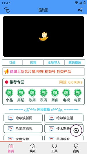 酷风工具图4