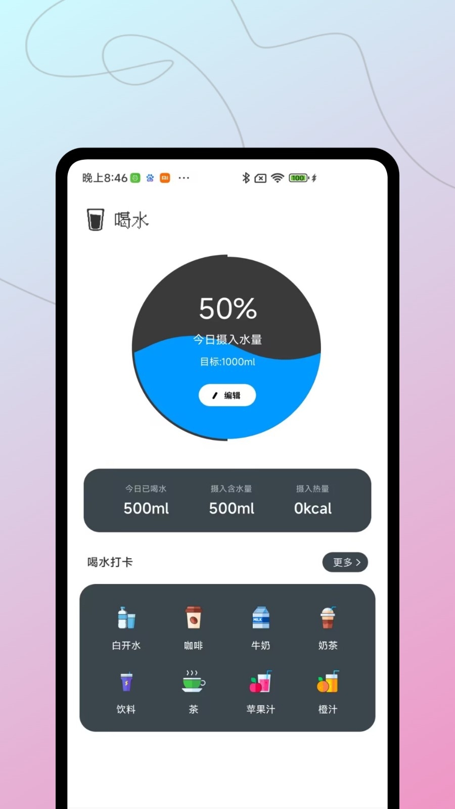 小鸡专注官方最新版图3