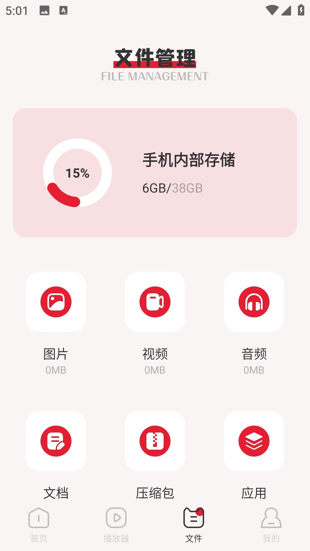 追剧播放器图2