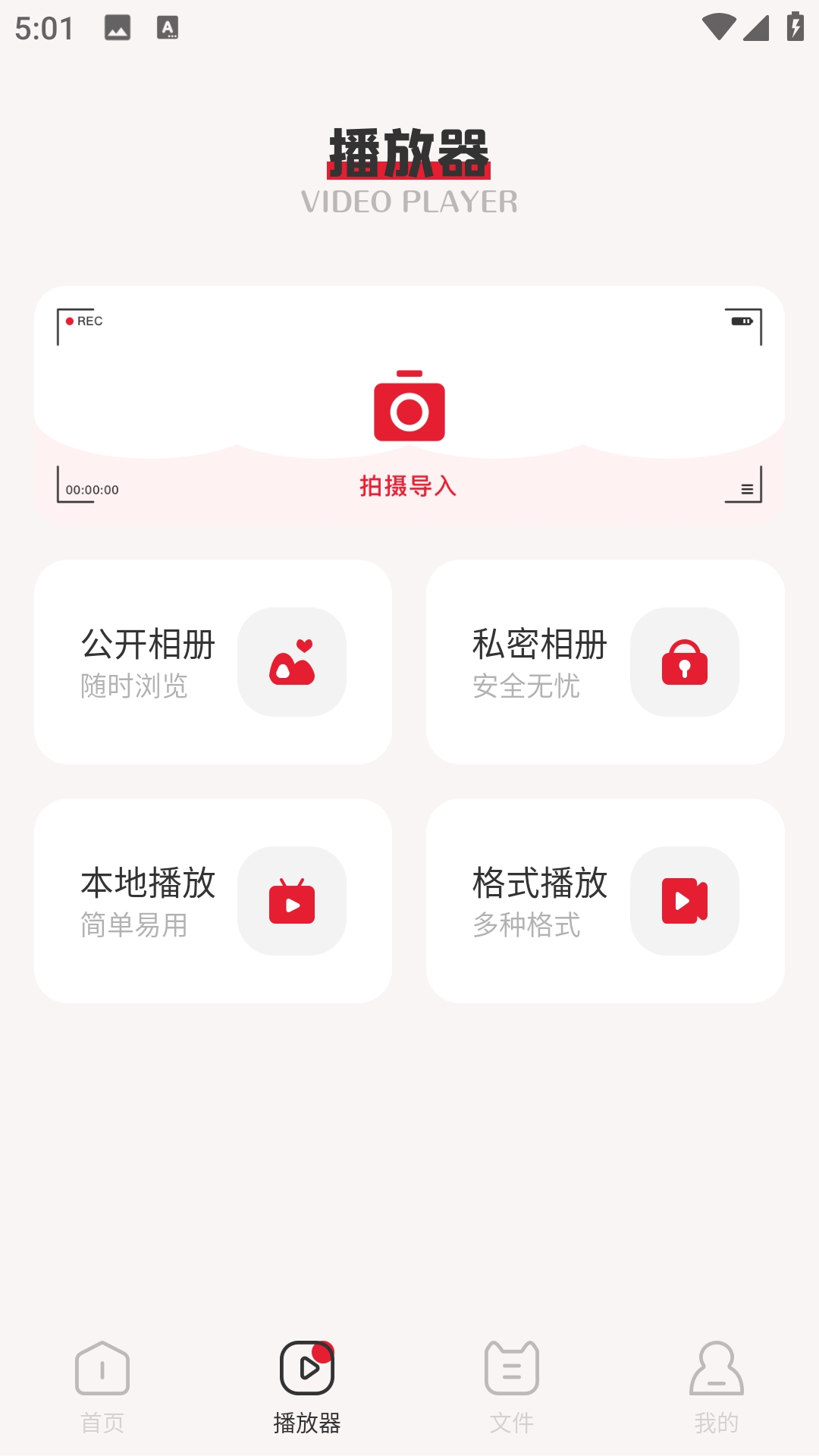 追剧播放器图1